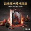 大晟生醫戰神瑪卡精神膠囊產品包裝，搭配祕魯黑瑪卡與能量火焰背景