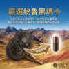 🔥 大晟生醫｜戰神瑪卡精神膠囊｜黑瑪卡+精胺酸+鋅 🔥 【能量在線 ‧ 頂級秘魯黑瑪卡 ‧ 滋補強身 ‧ 喚醒原生力】