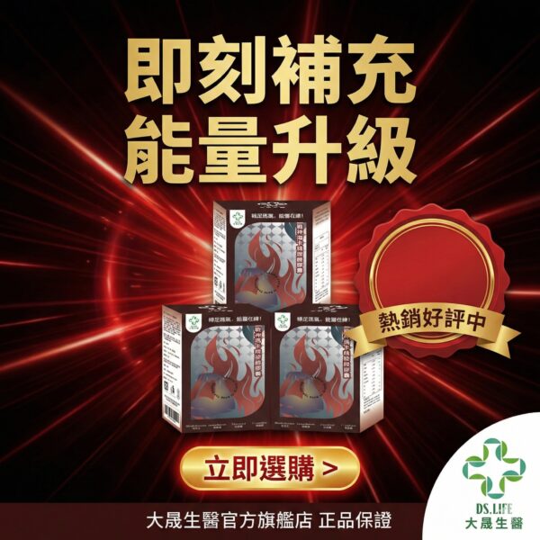 🔥 大晟生醫｜戰神瑪卡精神膠囊｜黑瑪卡+精胺酸+鋅 🔥 【能量在線 ‧ 頂級秘魯黑瑪卡 ‧ 滋補強身 ‧ 喚醒原生力】