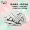 大晟生醫穀胱甘肽亮采膠原粉環保無盒優惠組，呈現多包銀色隨身鋁箔條包堆疊，強調配方不變與超值回饋。