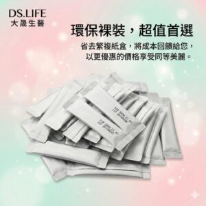 大晟生醫穀胱甘肽亮采膠原粉環保無盒優惠組，呈現多包銀色隨身鋁箔條包堆疊，強調配方不變與超值回饋。