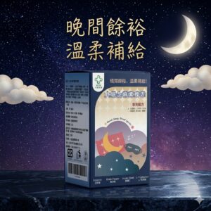 大晟生醫舒眠芝麻素複方 30顆盒裝，專利 6 合 1 配方幫助入睡。